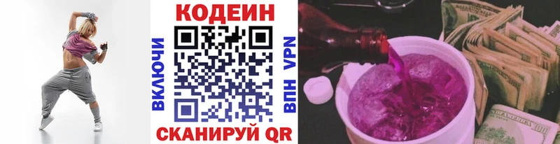 Codein напиток Lean (лин)  нарко площадка состав  Невель 