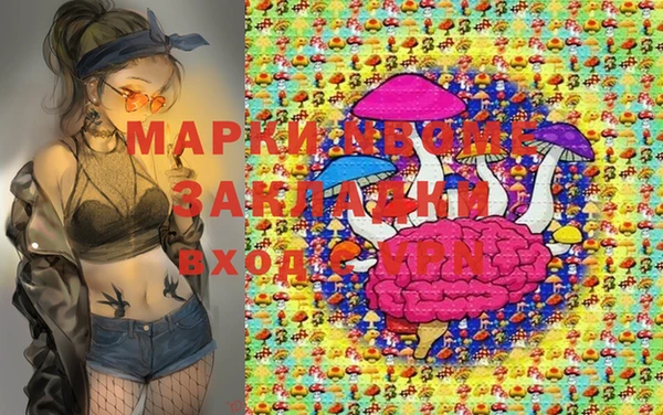 марки nbome Богородск