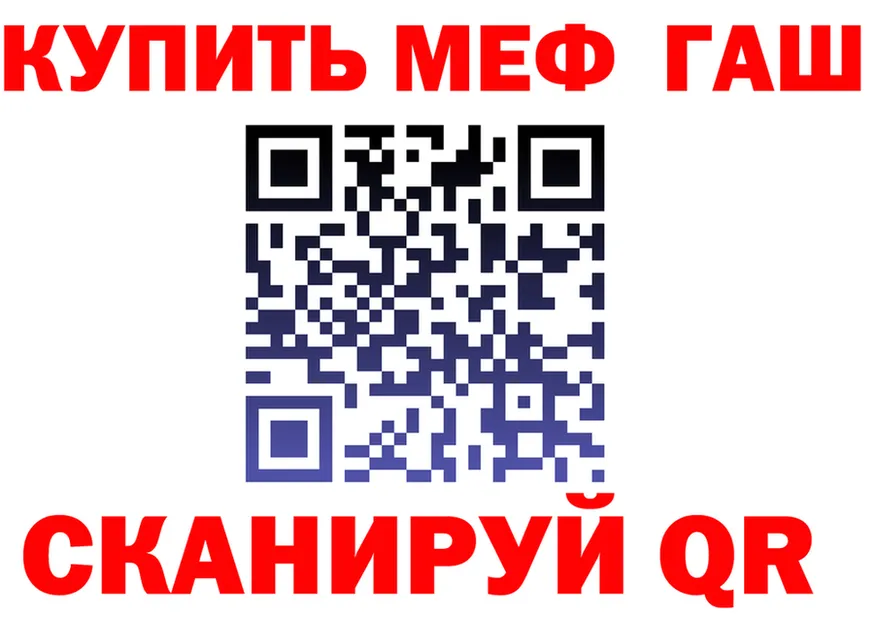 МЯУ-МЯУ кристаллы ONION площадка гидра Невель