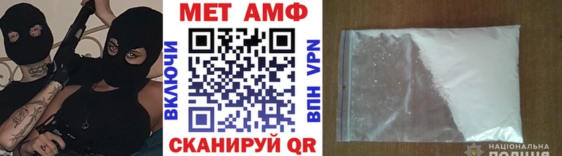 как найти   Невель  Первитин мет 